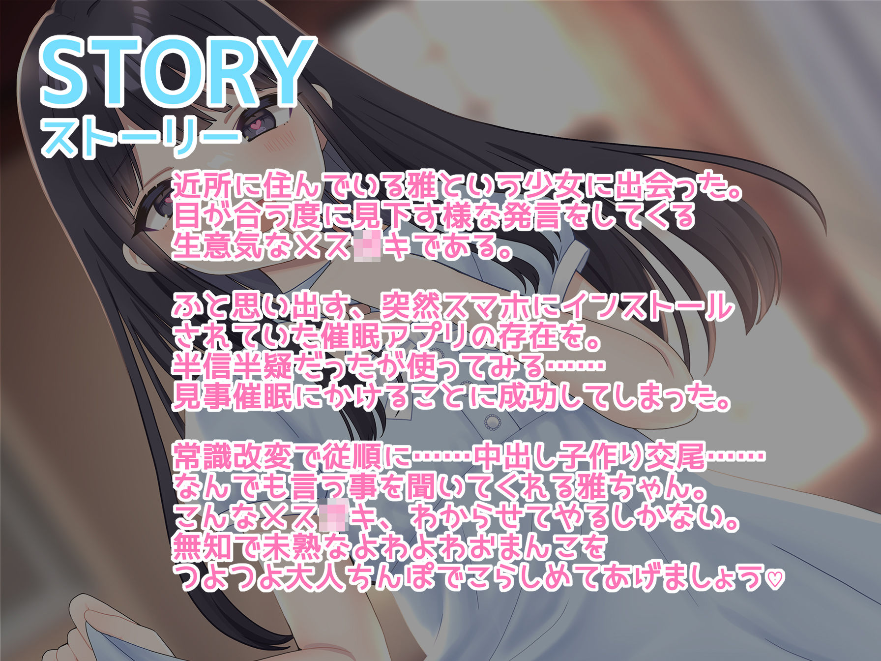 サンプル画像1:【KU100】生意気メス○キお嬢様催●わからせオホ声快楽堕ち 〜無知な彼女に性教育！〜 【オホ声快楽堕ち】(ASMR×むらた屋) [d_317207]