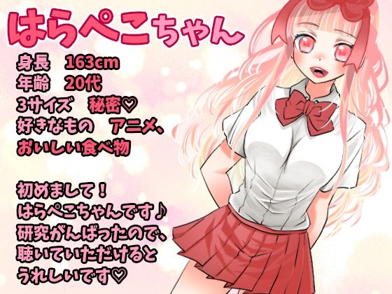 【はらぺこちゃん】1週間オナニー(木曜日)クリシコしながらGスポットバイブで寸止めオナニー!止まらない連続絶頂と間欠泉潮吹き【バイノーラル、実演音声、ASMR】の画像1