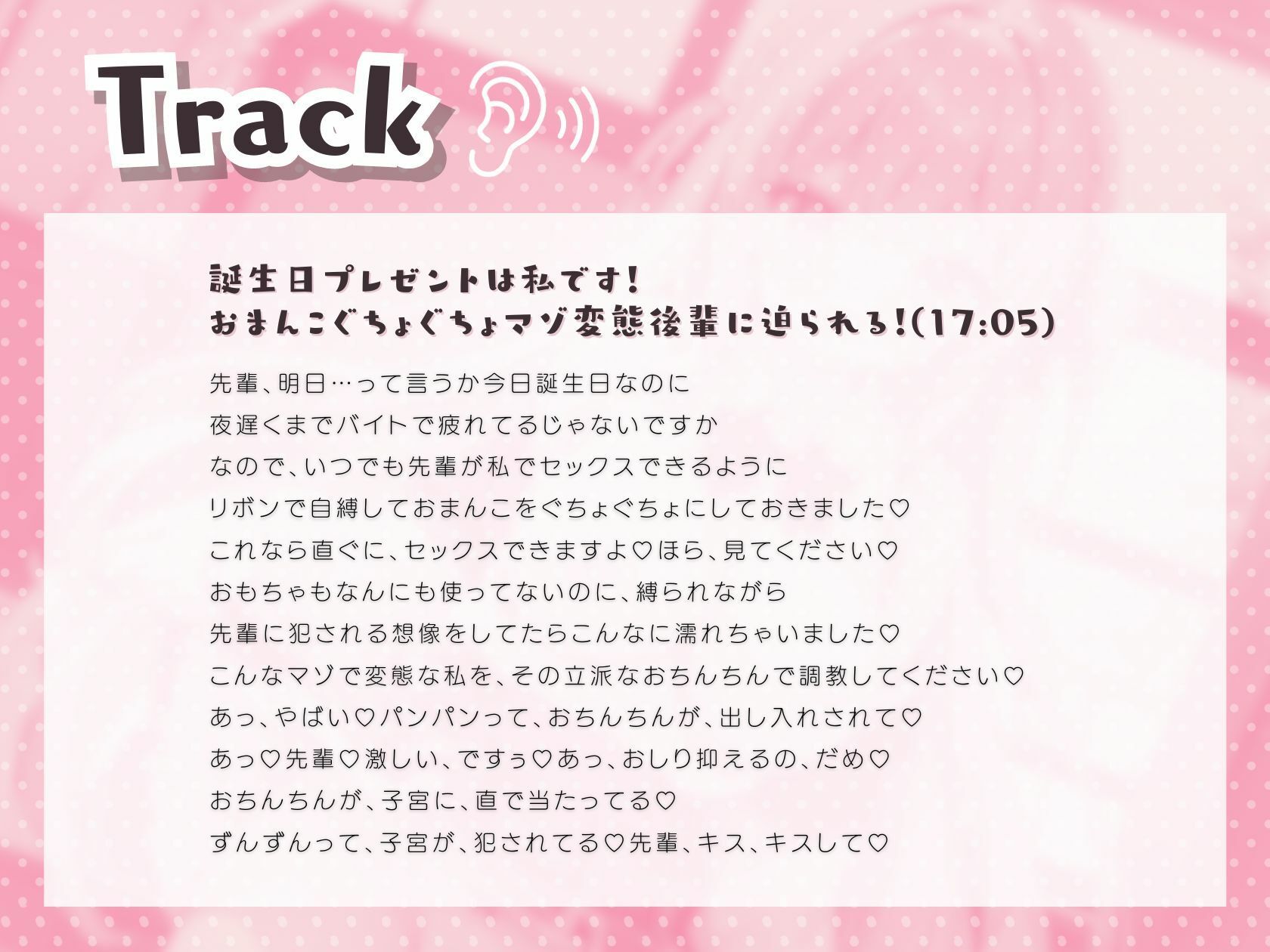 サンプル画像1:誕生日プレゼントは私です！おまんこぐちょぐちょマゾ変態後輩に迫られる！(いたずらえっち 〜性癖よ恍惚なれ〜) [d_317398]