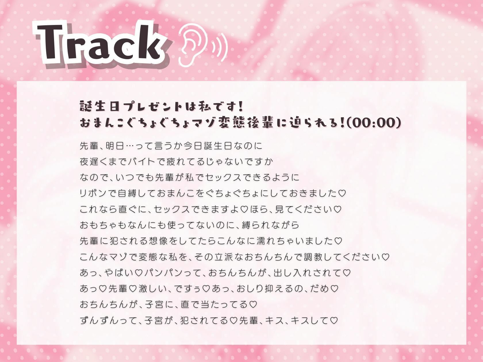 サンプル画像2:誕生日プレゼントは私です！おまんこぐちょぐちょマゾ変態後輩に迫られる！(いたずらえっち 〜性癖よ恍惚なれ〜) [d_317398]