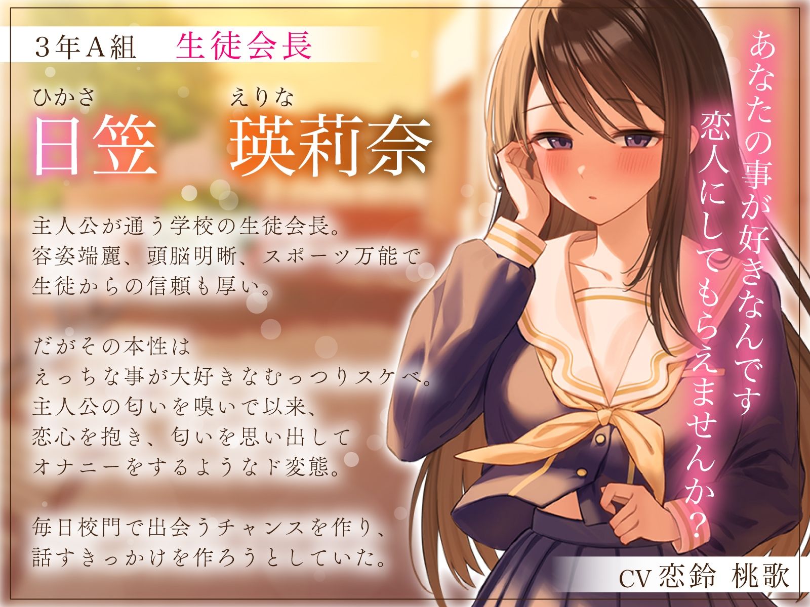 サンプル画像2:【1周年特別特典付き】むっつり巨乳生徒会長の淫乱囁き性演説〜おちん媚びご奉仕生えっち〜(うこんちゃん☆かんぱにぃ) [d_317419]