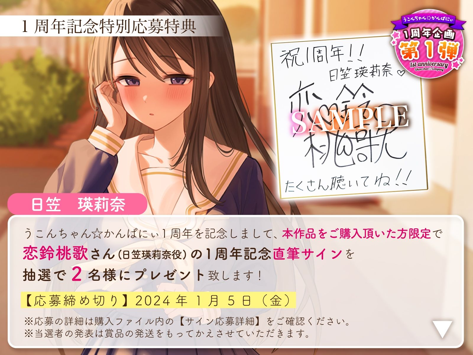 サンプル画像3:【1周年特別特典付き】むっつり巨乳生徒会長の淫乱囁き性演説〜おちん媚びご奉仕生えっち〜(うこんちゃん☆かんぱにぃ) [d_317419]