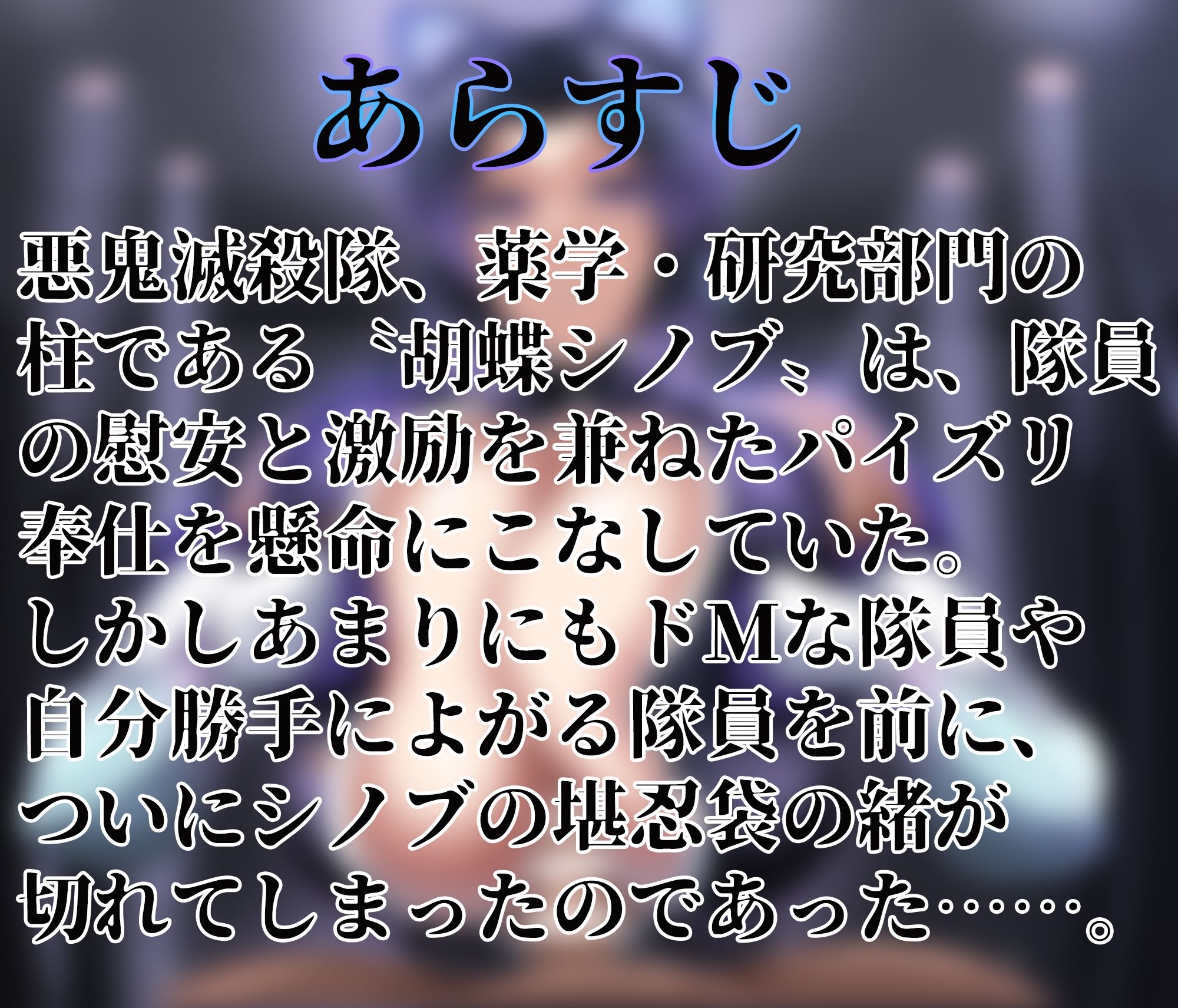 サンプル画像1:対鬼忍シノブ 爆乳おっぱい慰安パイズリ！？編(マキシマムスペック) [d_317545]