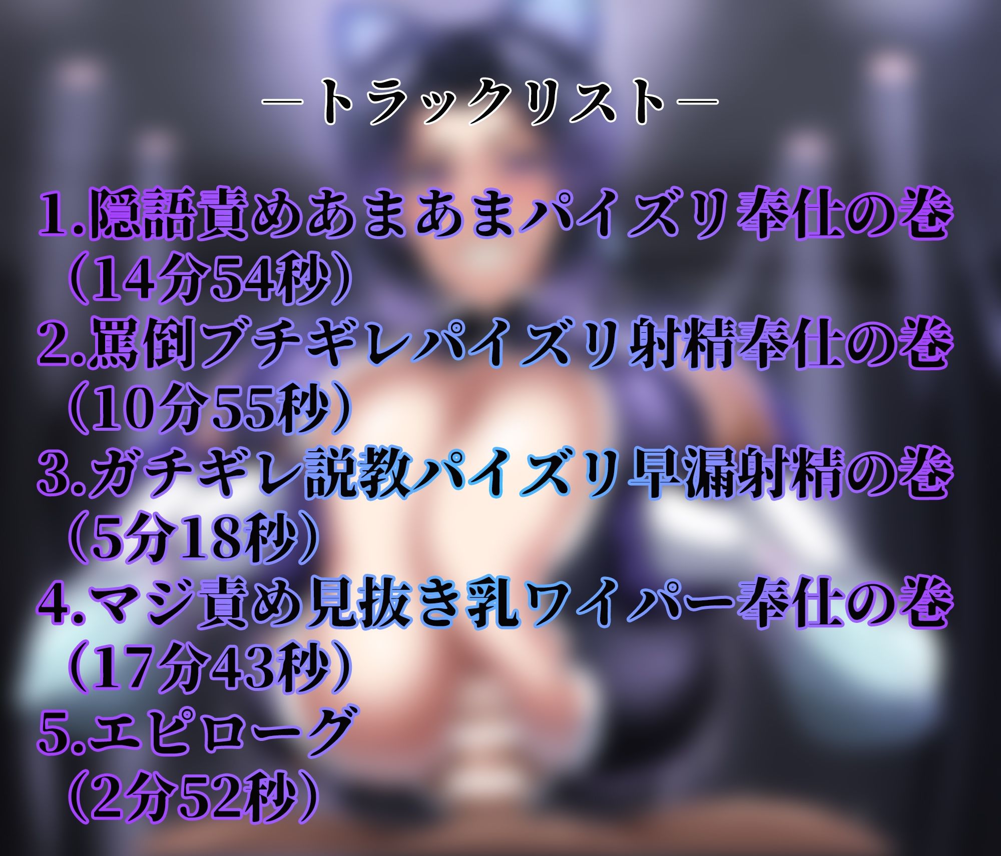 サンプル画像2:対鬼忍シノブ 爆乳おっぱい慰安パイズリ！？編(マキシマムスペック) [d_317545]