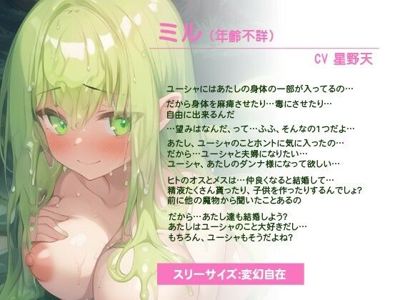 サンプル画像1:お姉さん系バブルスライム娘と強●子作り生活〜ぬるねばポイズンボディに堕落させられて〜(巨乳大好き屋) [d_317598]