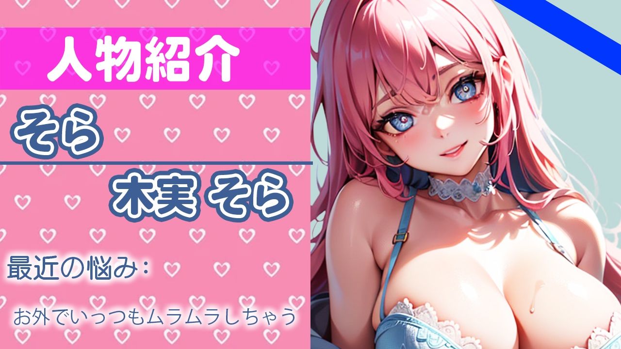 サンプル画像1:「恥ずかしいけど聞いて欲しいの…」オナニーを聞いて欲しくて参加した一般声優のガチ実演！THE FIRST ORGASM【実演オナニー】【木実 そら】(さくらんぼいす) [d_317672]