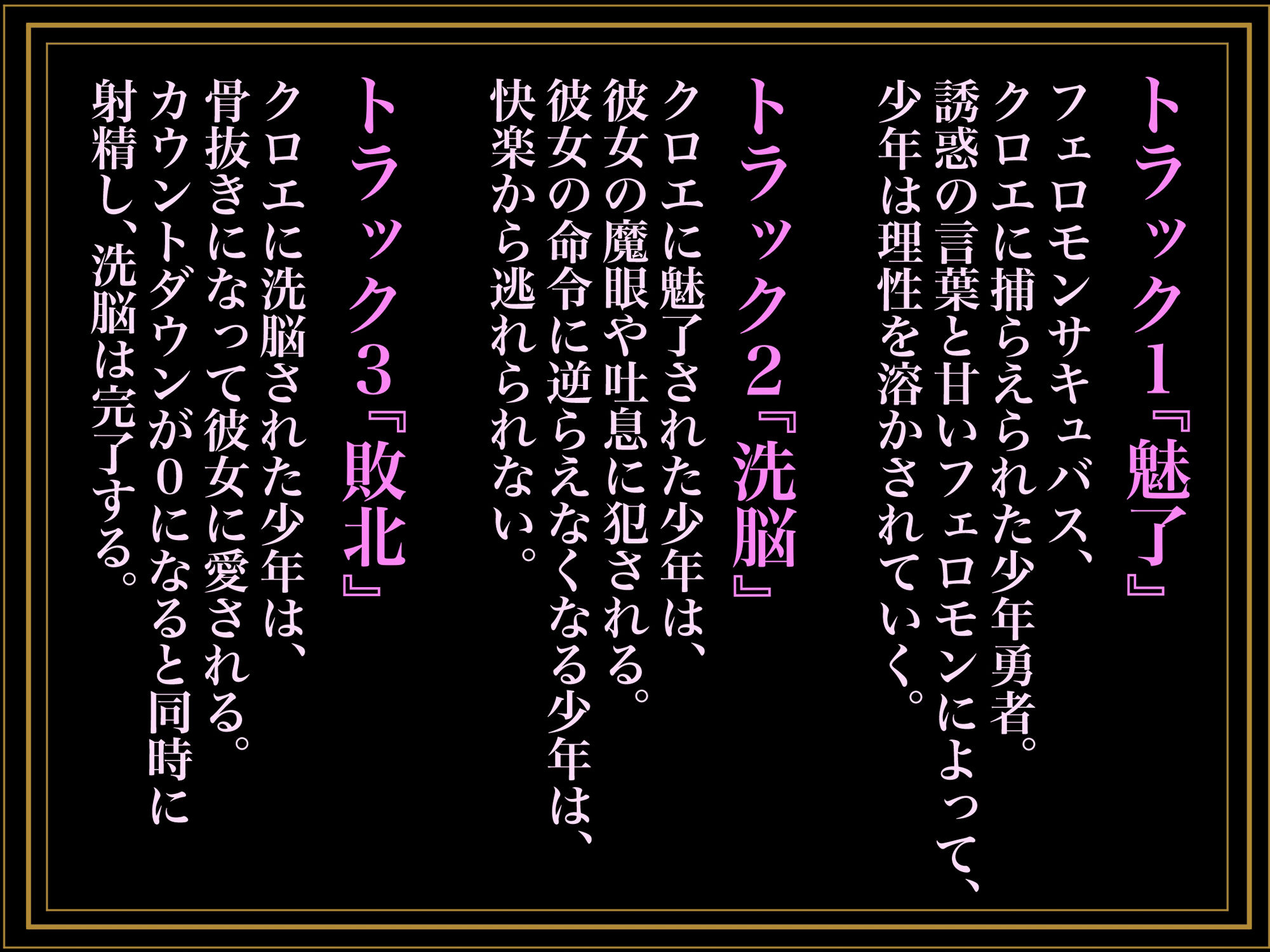 サンプル画像2:フェロモンサキュバスに脳みそ溶かされてマゾ洗脳される音声(となりたつ) [d_317713]