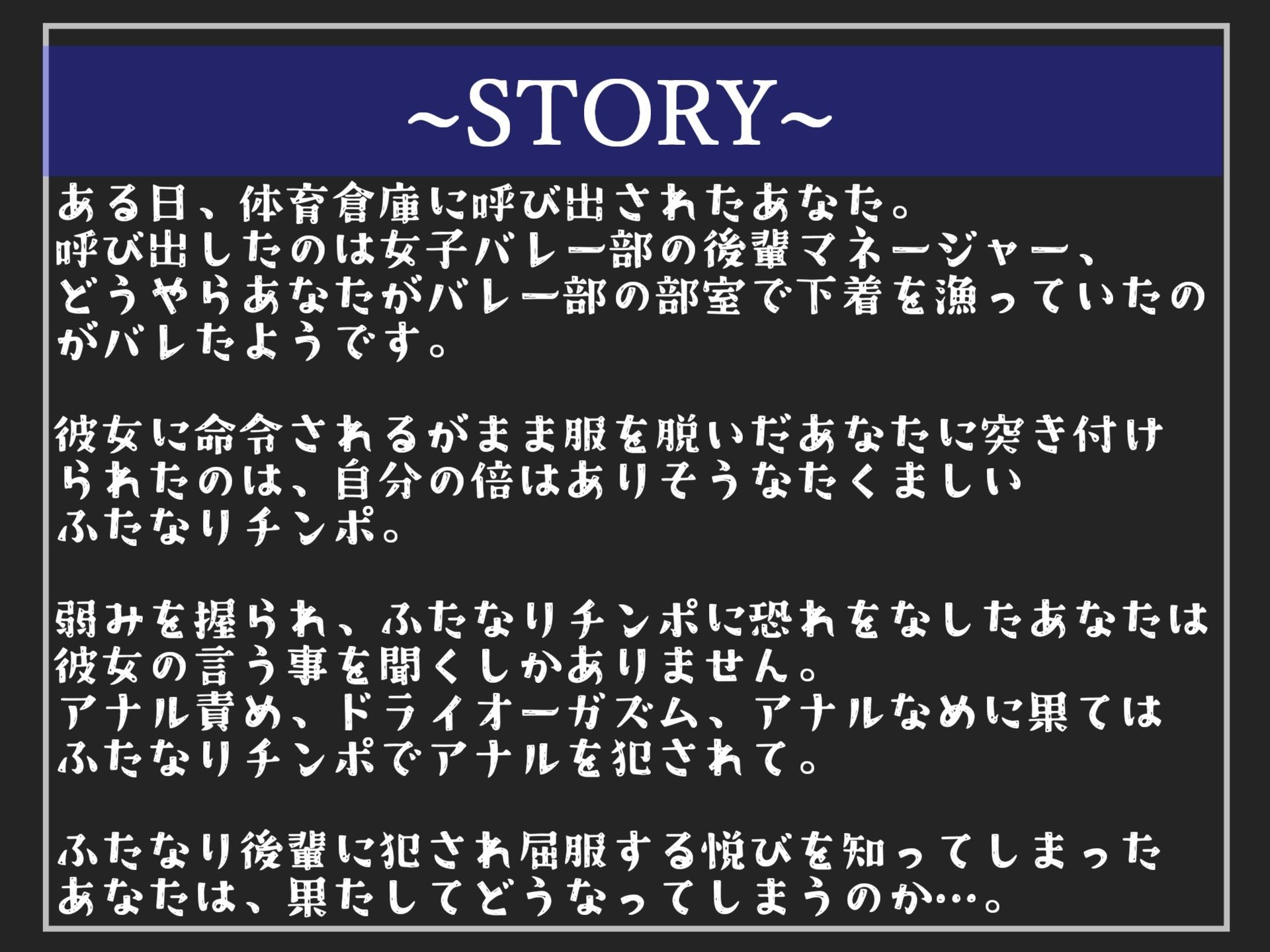 サンプル画像3:【新作価格】学年一のふたなり美少女な後輩マネにデカち●ぽアナル調教＆おち●ぽ奴●でメス墜ち肉便器にさせられた話【プレミアムフォーリー】(しゅがーどろっぷ) [d_317805]