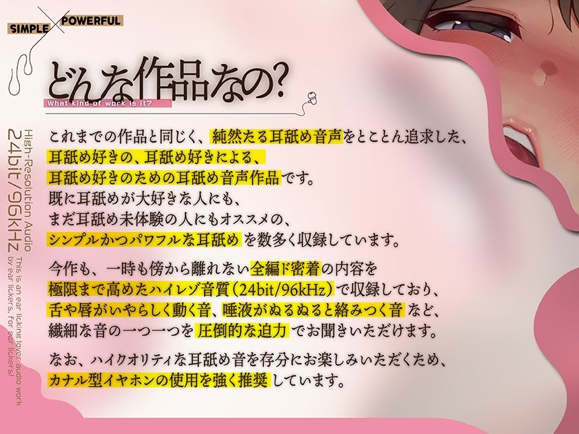サンプル画像1:カナル型イヤホン専用！全編ド密着の圧迫耳舐め〜あまあまお姉ちゃんの射精誘導編〜(舌ノ音工房) [d_317811]