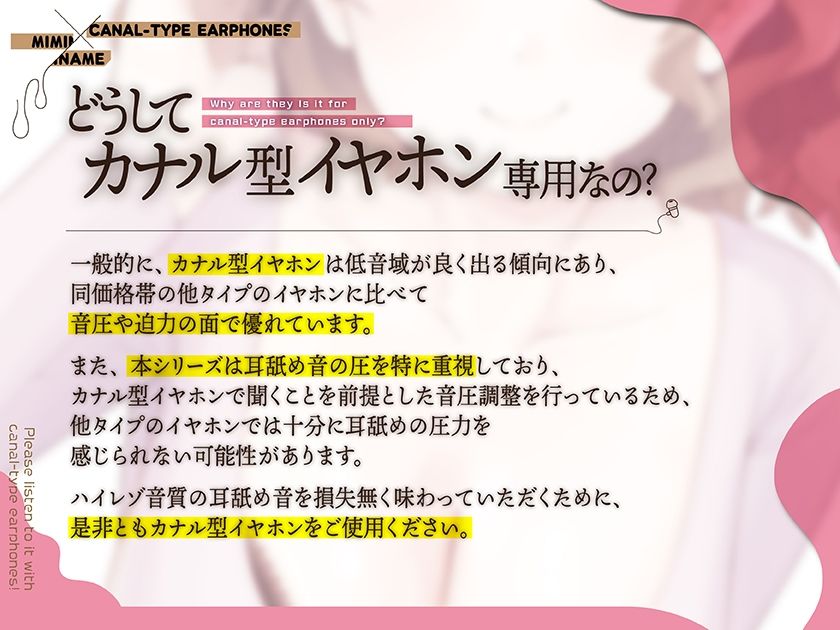 サンプル画像2:カナル型イヤホン専用！全編ド密着の圧迫耳舐め〜あまあまお姉ちゃんの射精誘導編〜(舌ノ音工房) [d_317811]