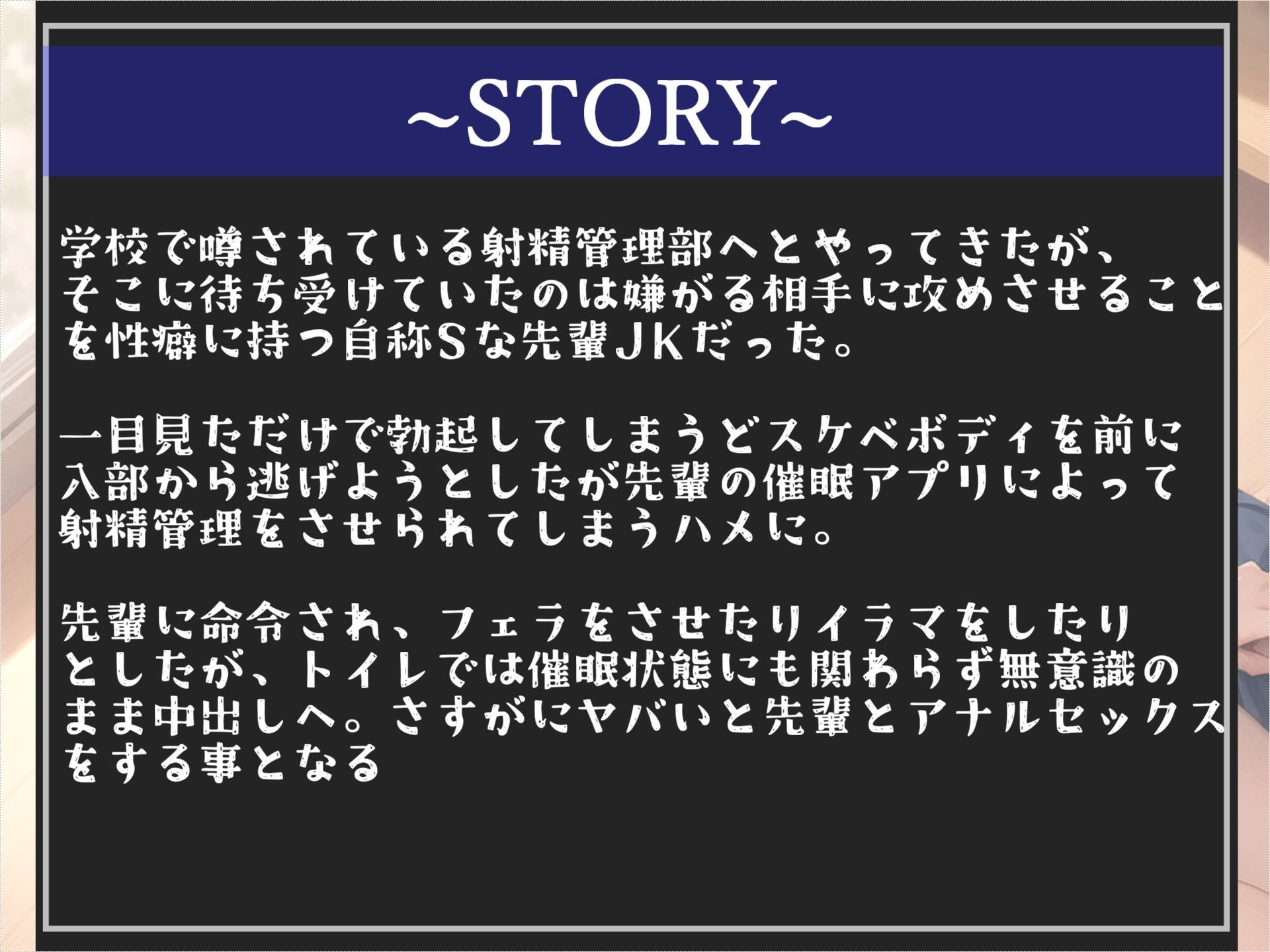 サンプル画像4:【新作価格】【オホ声】射精管理部の学年一ドS巨乳美少女JKに催●アプリで肉便器メスオナホにされてしまった僕の学園性生活。【プレミアムフォーリー】(しゅがーどろっぷ) [d_317827]