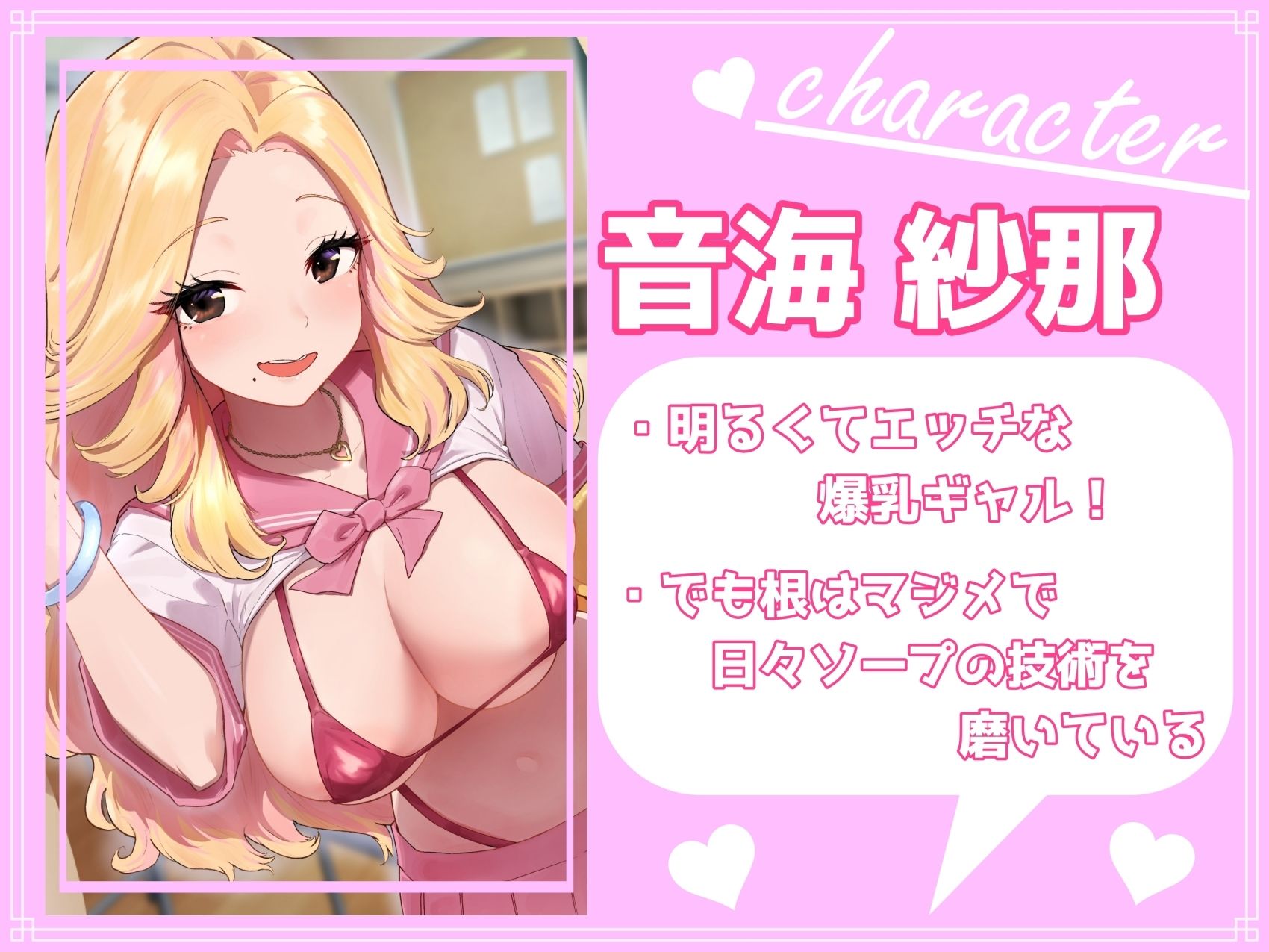 サンプル画像1:定期性風俗フェス’極接祭’！同級生ギャル紗那ちゃんのソープでヌきまくり編(MapleSyrupps) [d_317847]