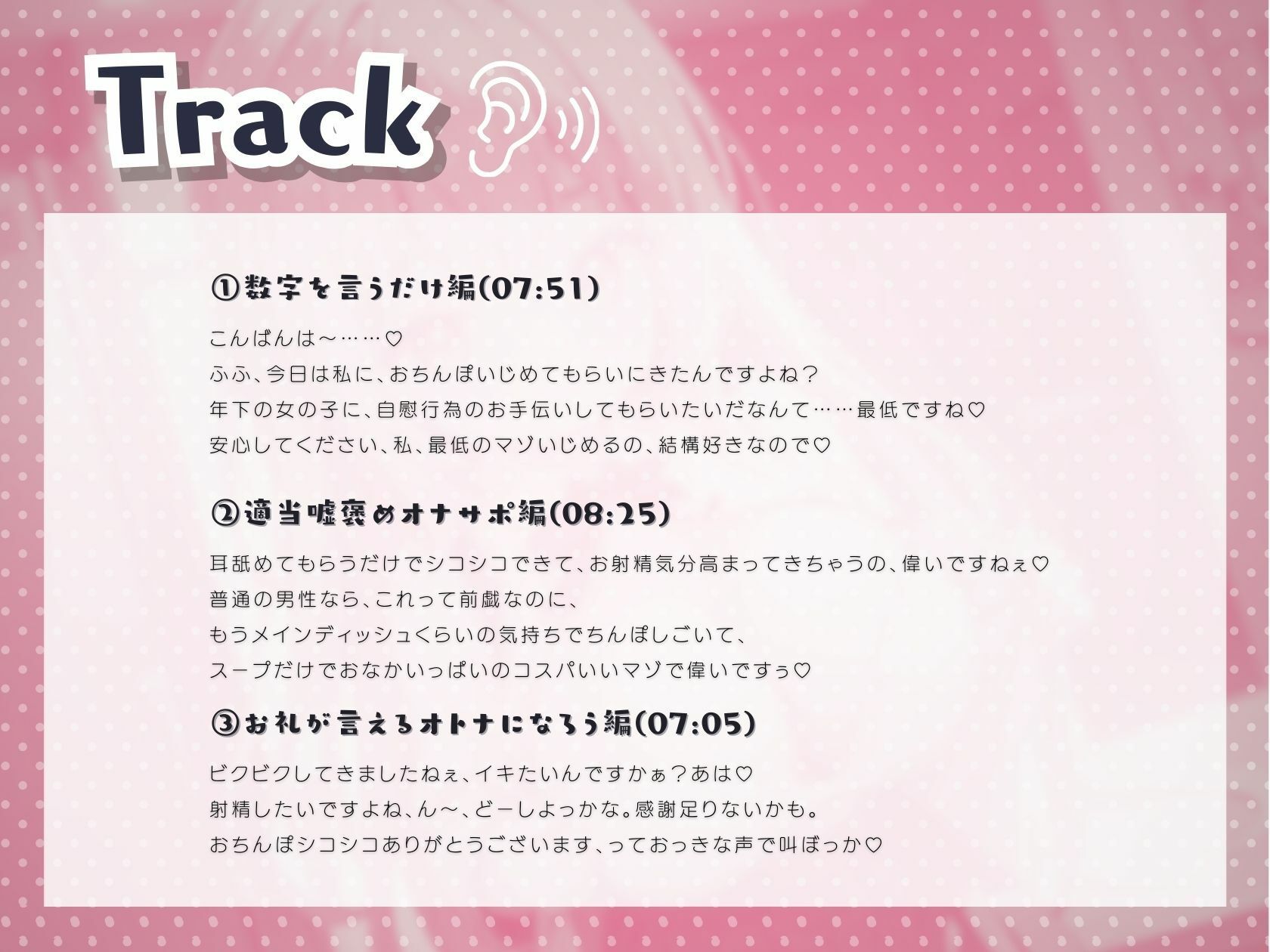 サンプル画像2:おっとりJKちゃんのちょっぴりいじわるオナサポ(いたずらえっち 〜性癖よ恍惚なれ〜) [d_317854]