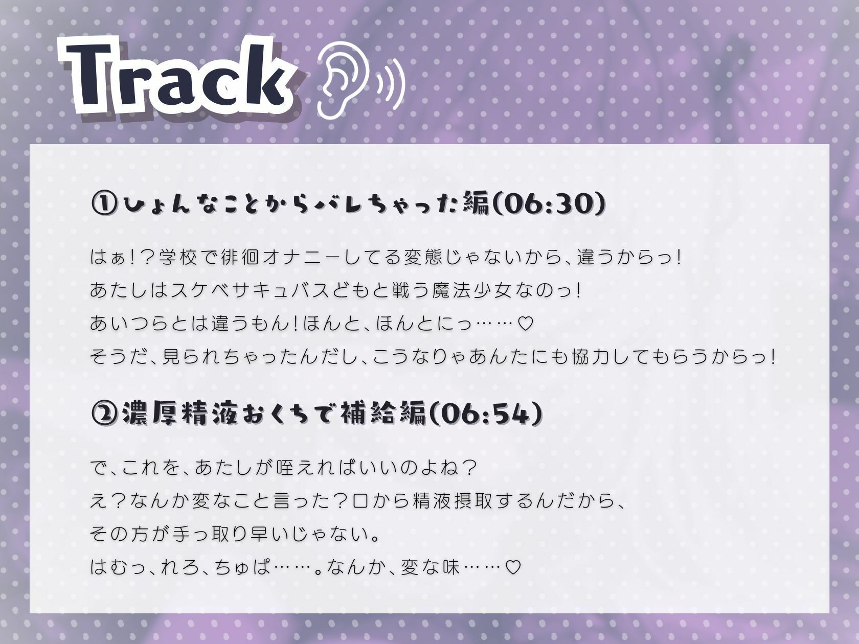 サンプル画像2:ツンデレ幼馴染はえっちな魔法少女！？(いたずらえっち 〜性癖よ恍惚なれ〜) [d_317855]