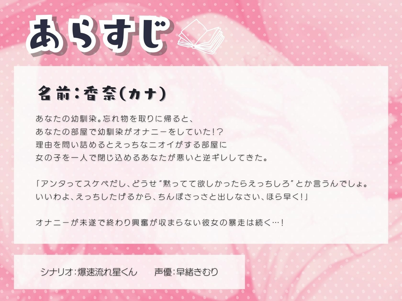 サンプル画像1:人の部屋で勝手にオナって出来上がってる幼馴染に即ハメ(いたずらえっち 〜性癖よ恍惚なれ〜) [d_317958]