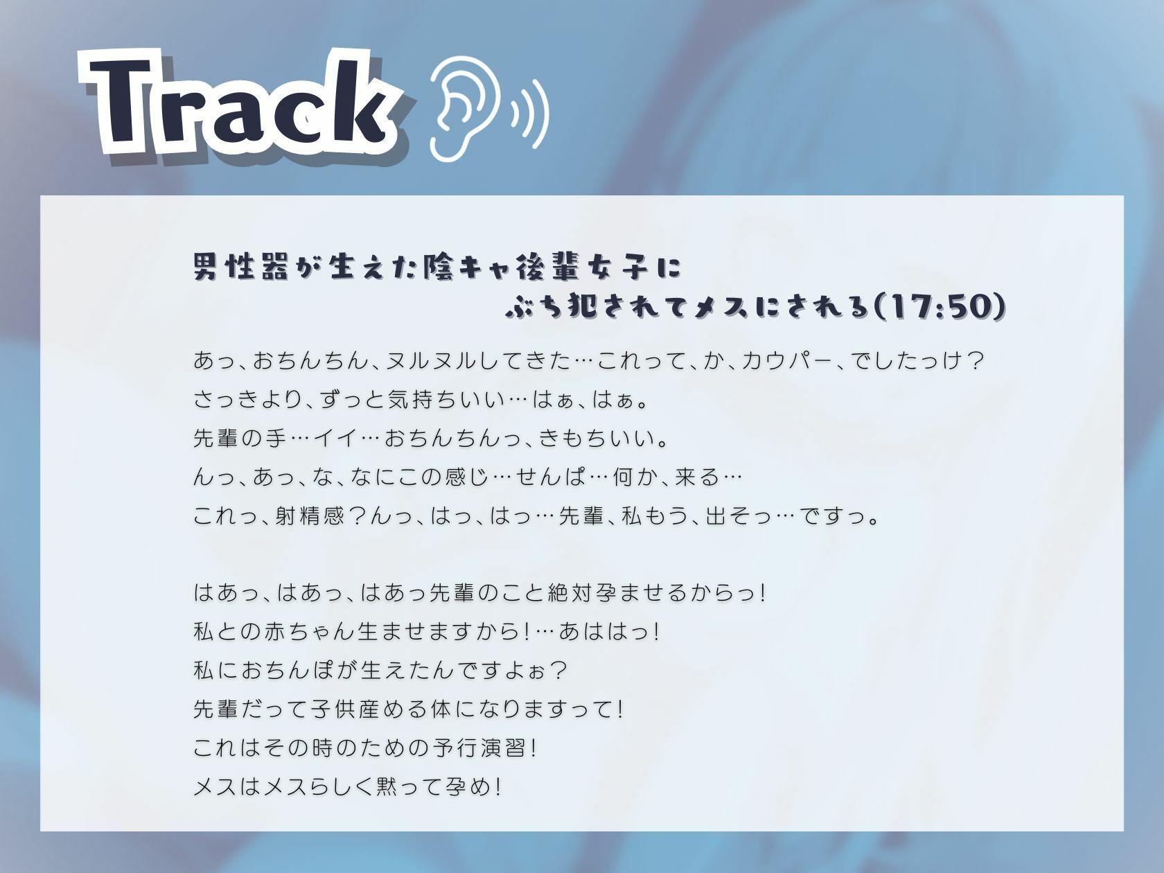 サンプル画像2:男性器が生えた陰キャ後輩女子にぶち犯●れてメスにされる(いたずらえっち 〜性癖よ恍惚なれ〜) [d_317962]