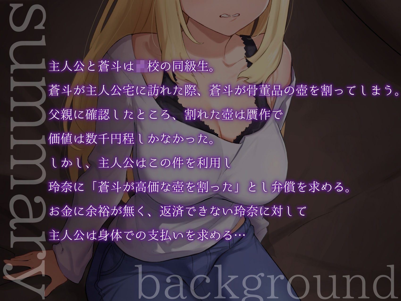 サンプル画像2:強気な元ヤンママに嫌々抜いてもらう！玲奈さんはボクの専属姓処理玩具(MapleSyrupps) [d_317983]