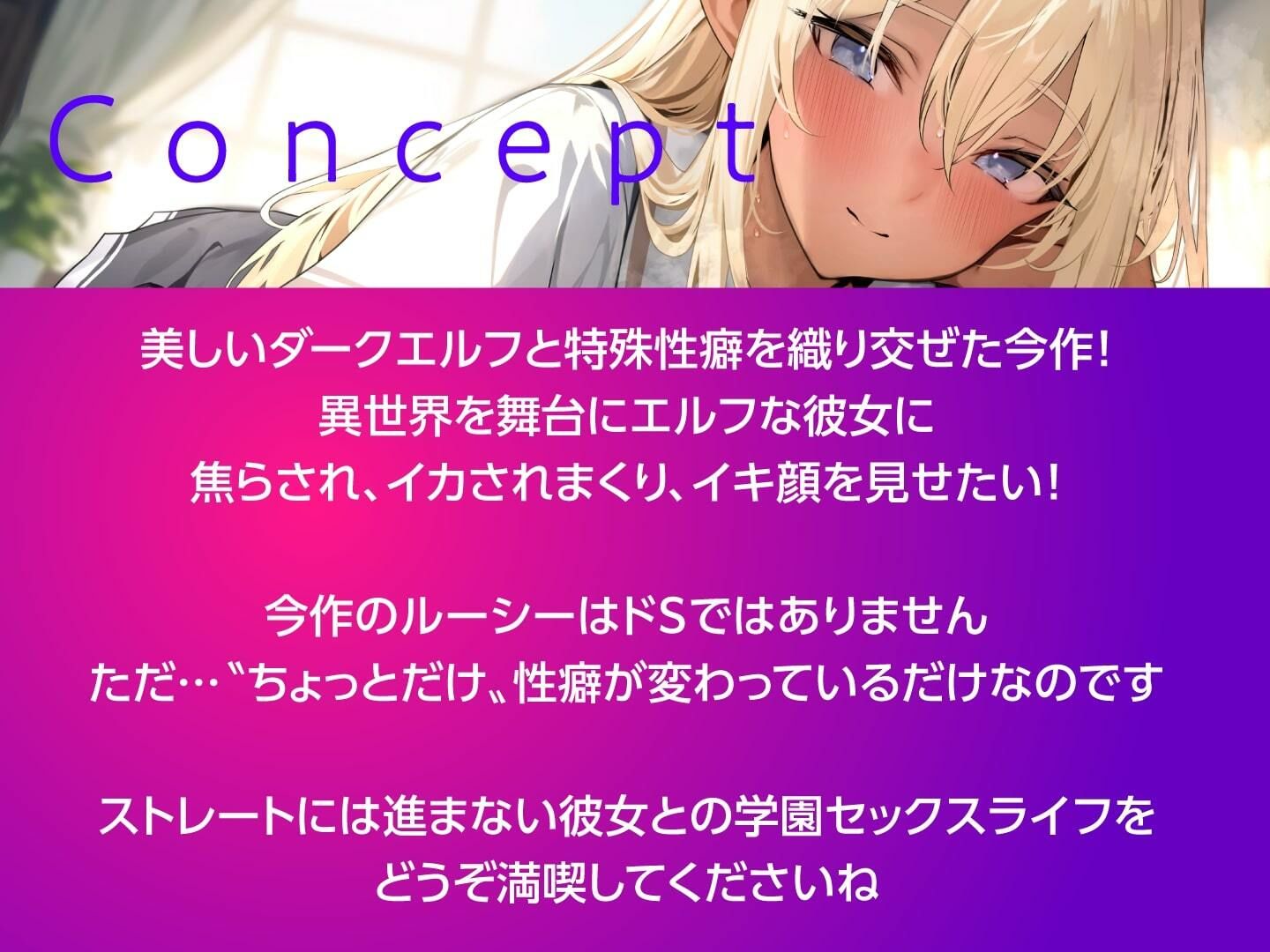 サンプル画像3:好きになったダークエルフは《連射×寸止め×あなたのイキ顔》が性癖でした(ミライ夜空) [d_318099]