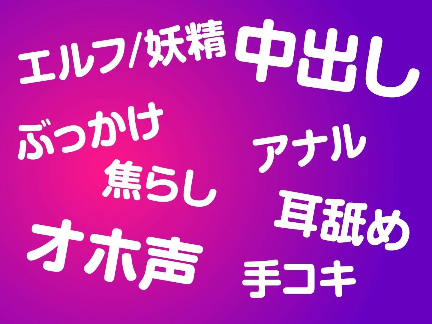 サンプル画像5:好きになったダークエルフは《連射×寸止め×あなたのイキ顔》が性癖でした(ミライ夜空) [d_318099]