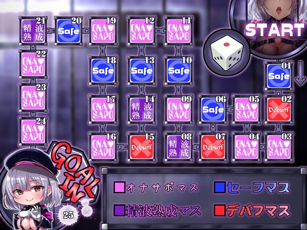 サンプル画像1:オナサポ脱獄すごろく 負けたい囚人さんの挑戦、待ってます(B-bishop) [d_318104]