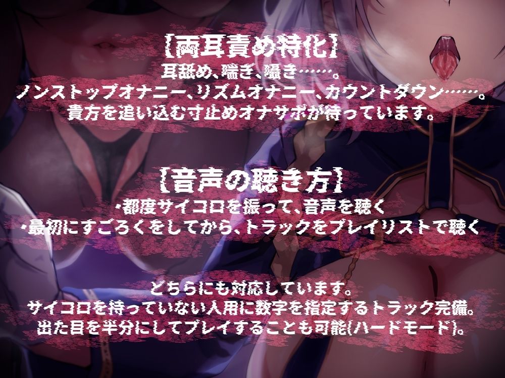 サンプル画像4:オナサポ脱獄すごろく 負けたい囚人さんの挑戦、待ってます(B-bishop) [d_318104]