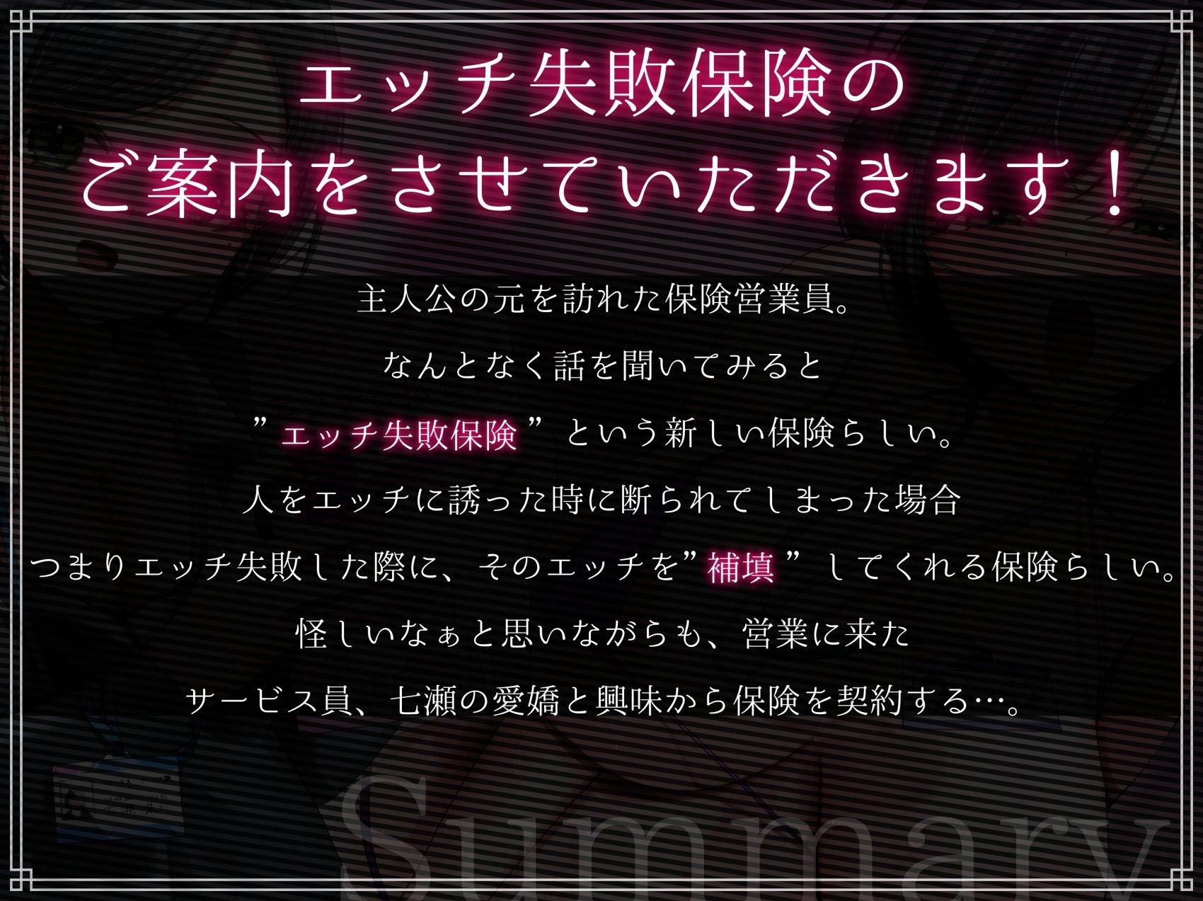 サンプル画像1:エッチ失敗保険！新人サービス員、七瀬朱莉頑張ります！(MapleSyrupps) [d_318244]