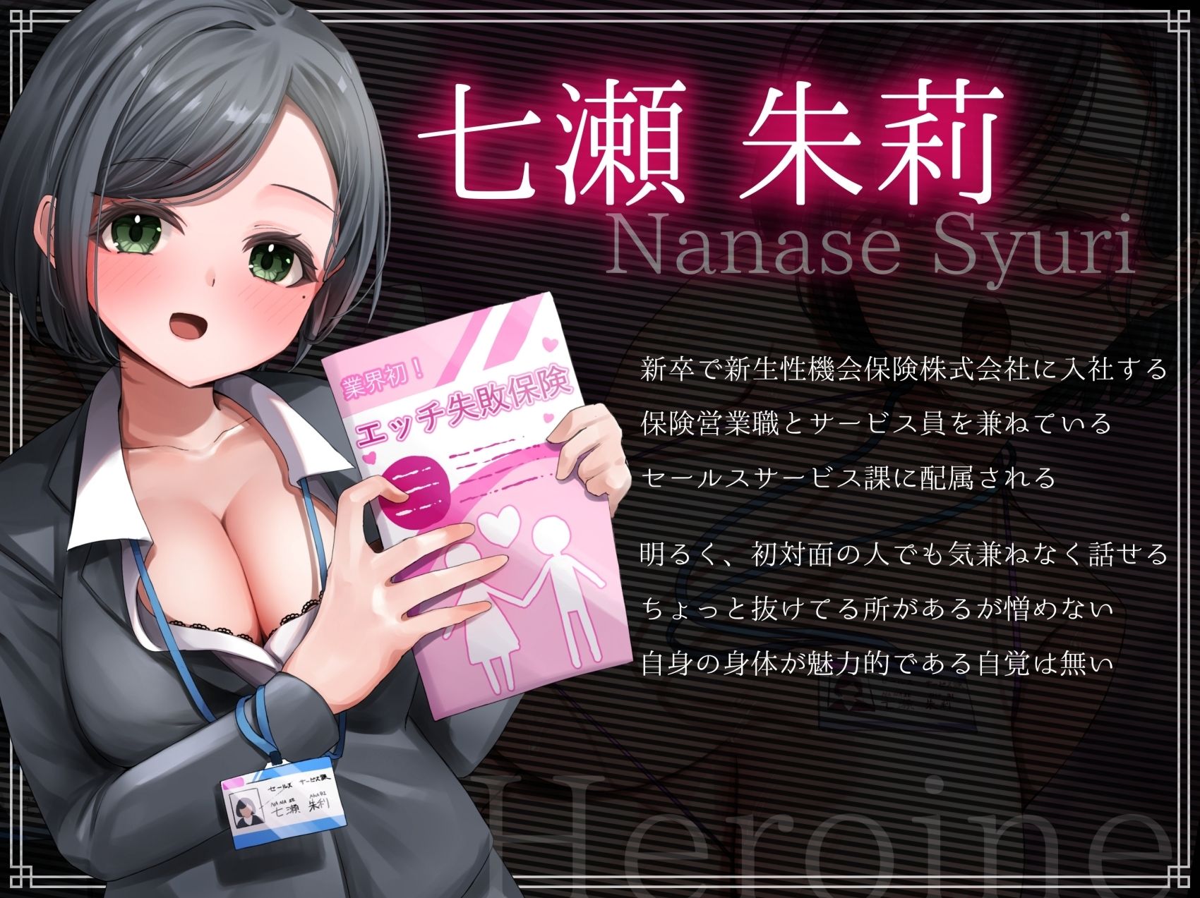 サンプル画像2:エッチ失敗保険！新人サービス員、七瀬朱莉頑張ります！(MapleSyrupps) [d_318244]