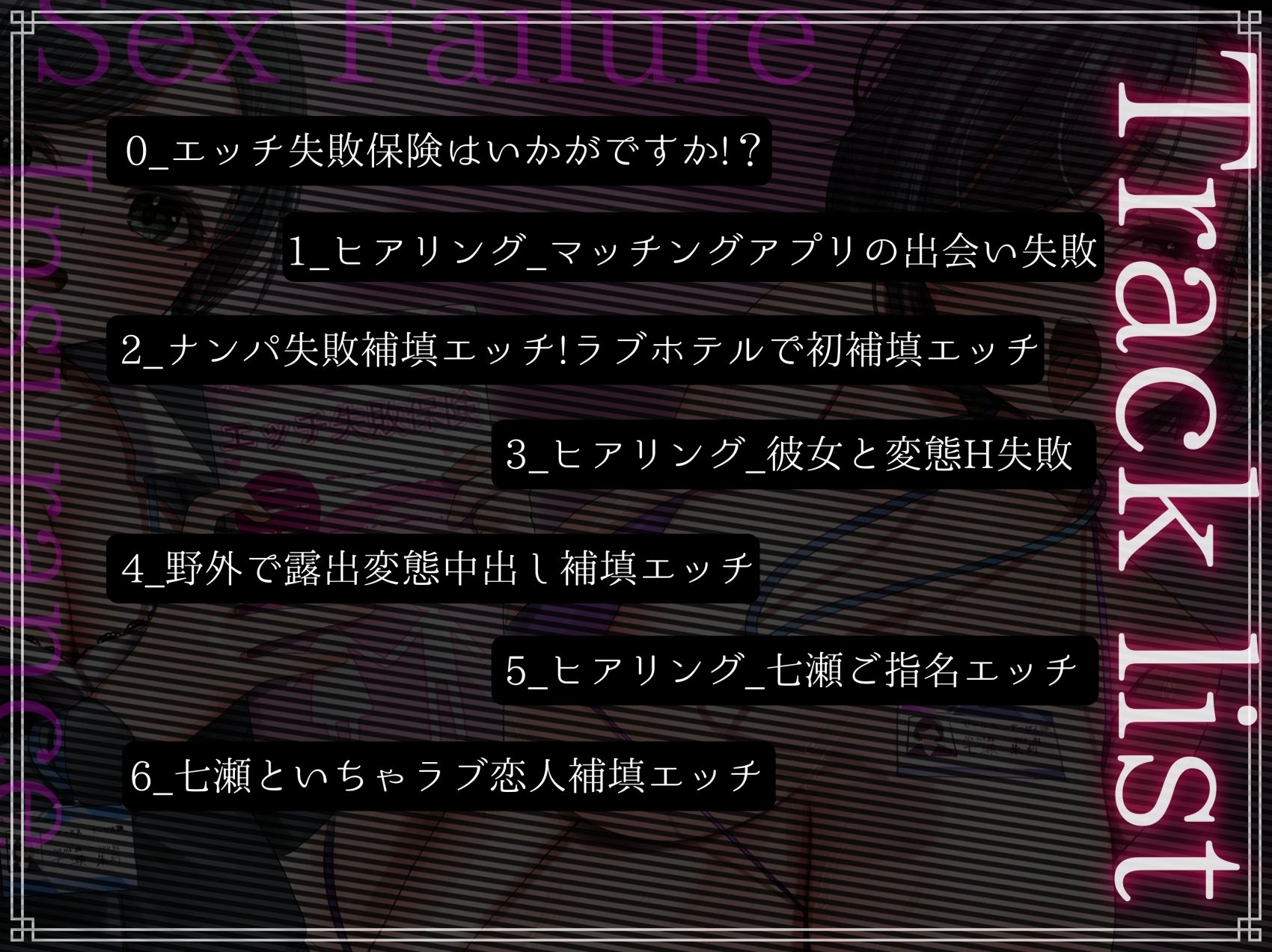 サンプル画像3:エッチ失敗保険！新人サービス員、七瀬朱莉頑張ります！(MapleSyrupps) [d_318244]