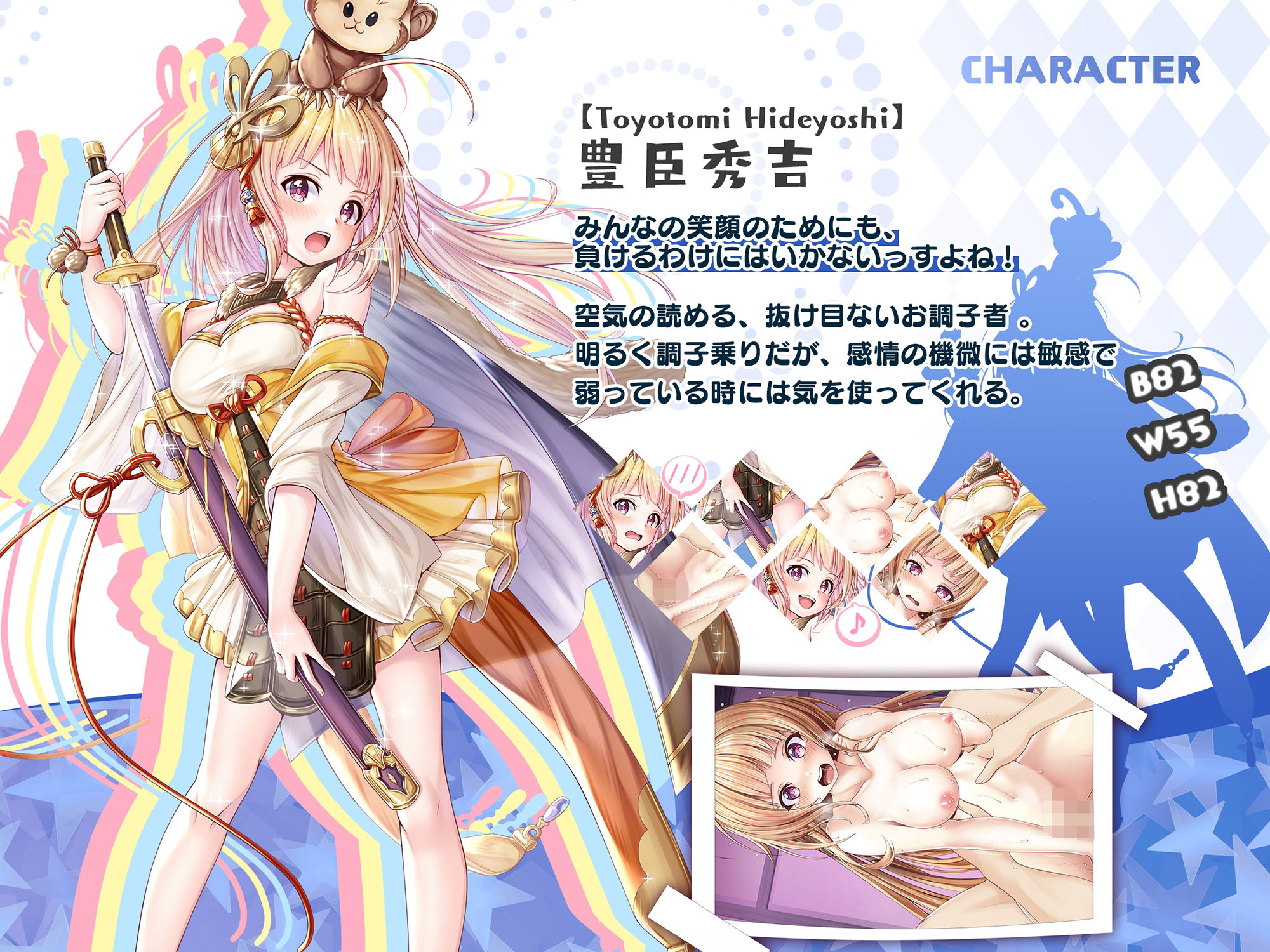 サンプル画像3:【戦国百花伝】豊臣秀吉編Vol.2(戦国百花伝【公式】) [d_318272]