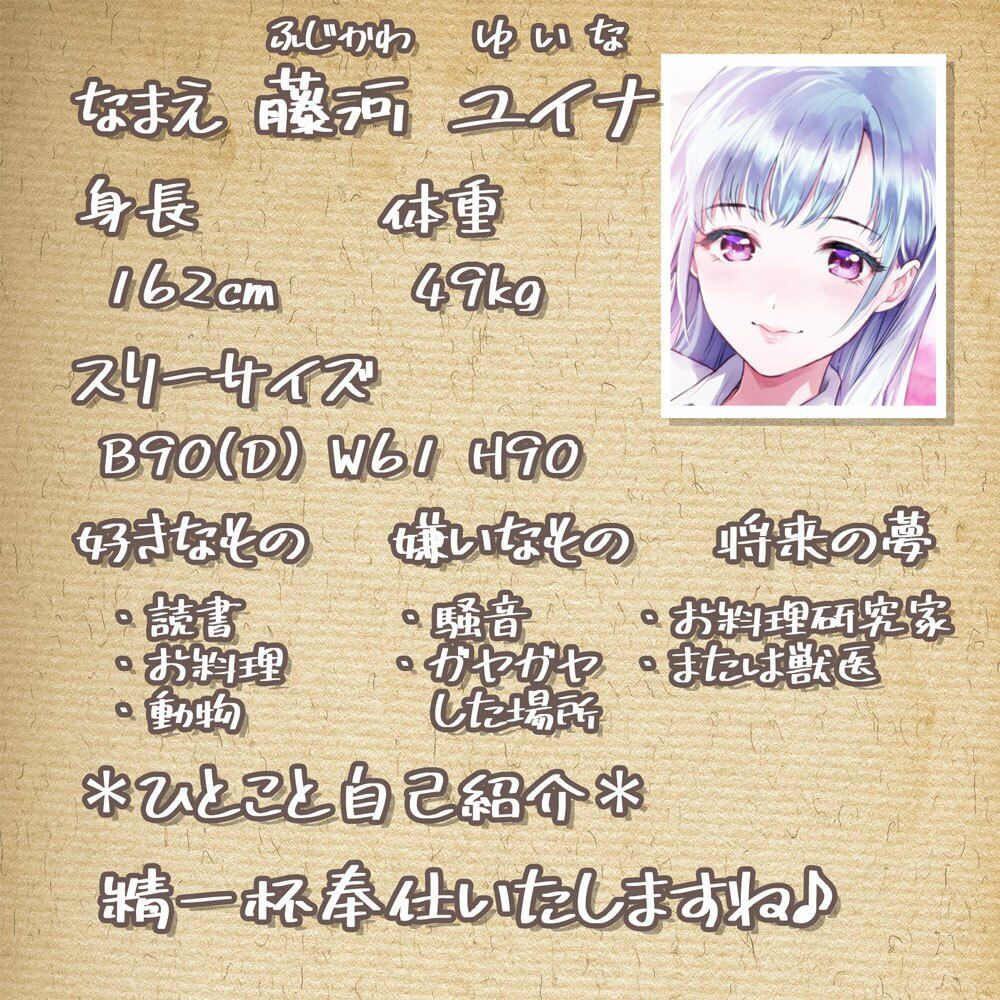 サンプル画像1:【JK×ASMR】Whisper♪Feel ユイナ(Snow Prism) [d_318274]