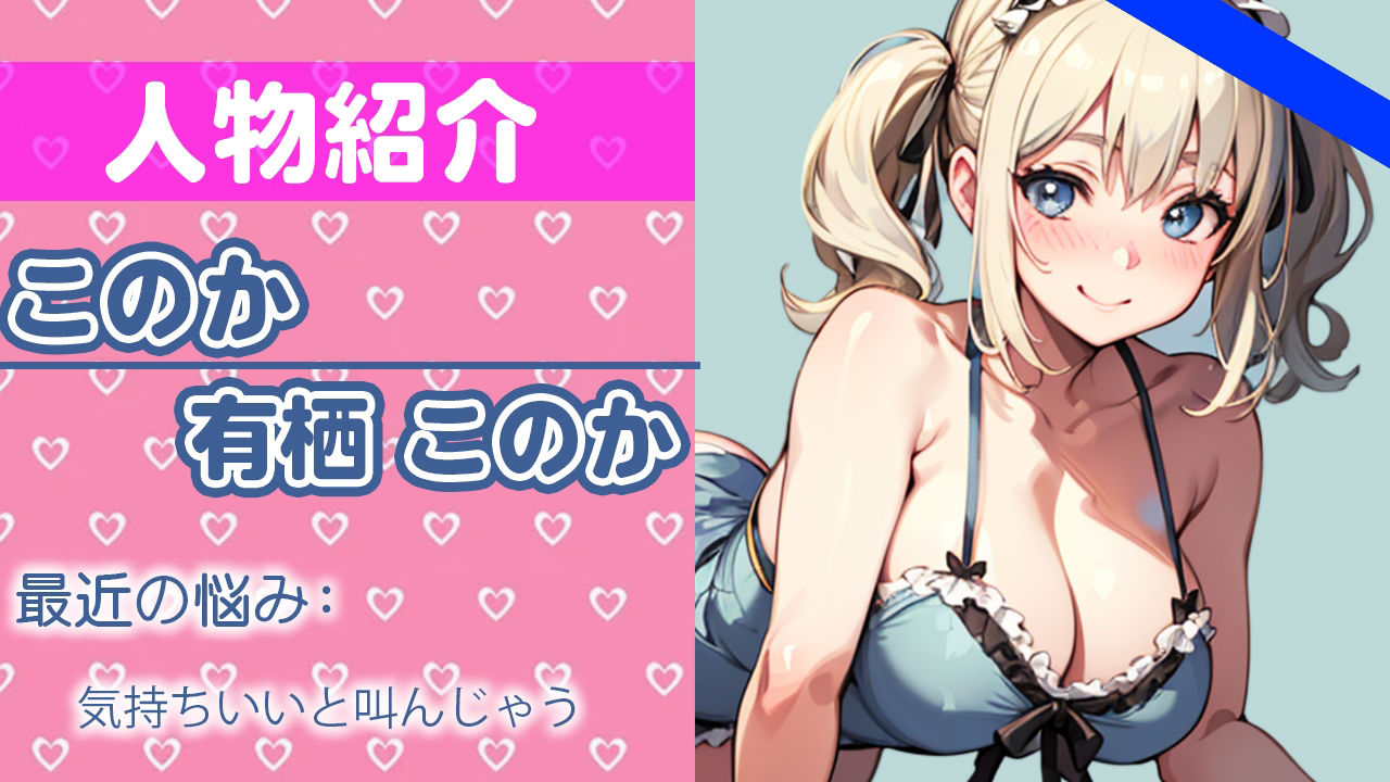 サンプル画像1:「恥ずかしいけど…でも、やっちゃう！」最初照れながらも我慢できずに絶頂しちゃう可愛い新人声優 THE FIRST ORGASM【実演オナニー】【有栖 このか】(さくらんぼいす) [d_318400]