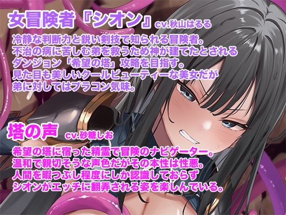 サンプル画像1:エロトラップダンジョンと女冒険者(足跡の水たまり) [d_318452]