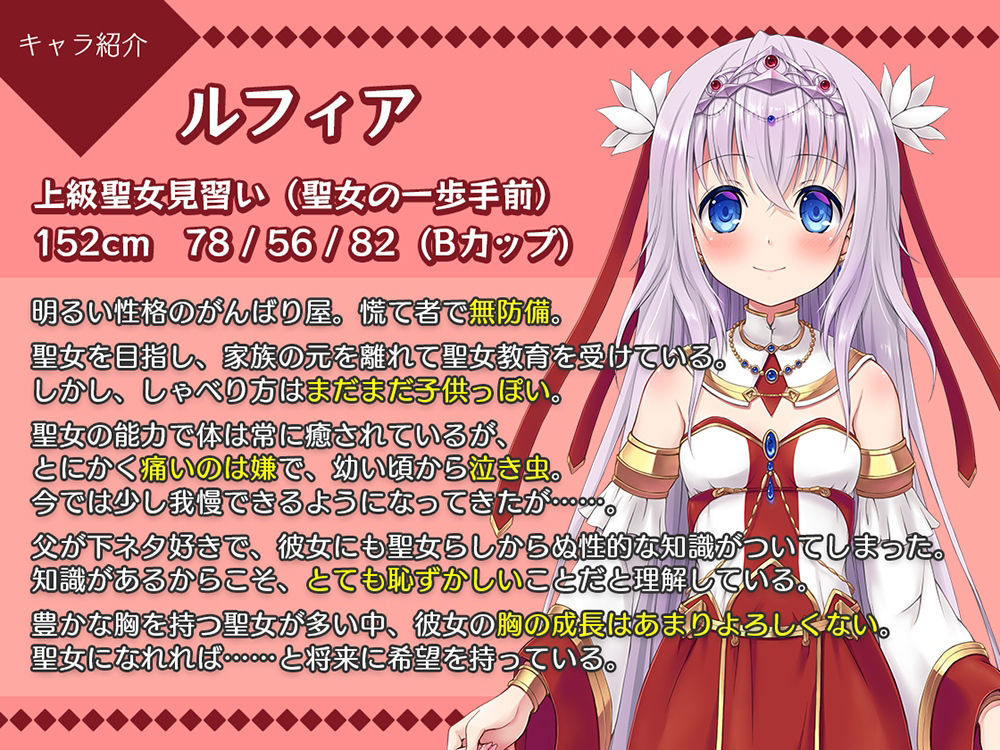 サンプル画像2:〜触手転生〜 聖女見習いを20本のおち〇ぽで虐めて、犯して、わから洗礼！(Chemi-Story) [d_318458]