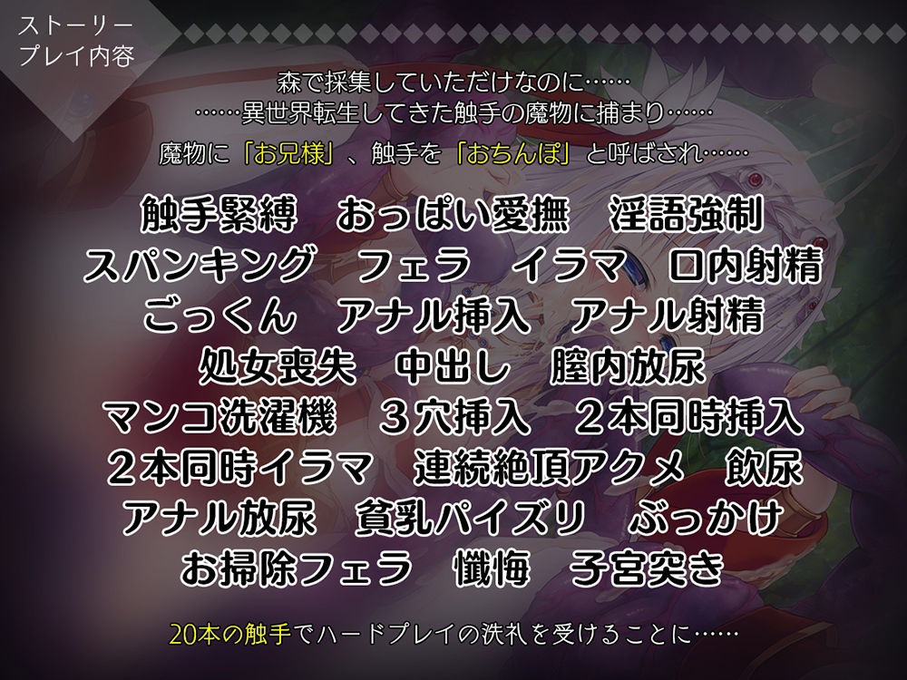 サンプル画像3:〜触手転生〜 聖女見習いを20本のおち〇ぽで虐めて、犯して、わから洗礼！(Chemi-Story) [d_318458]