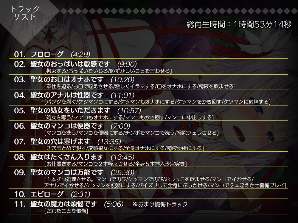 サンプル画像4:〜触手転生〜 聖女見習いを20本のおち〇ぽで虐めて、犯して、わから洗礼！(Chemi-Story) [d_318458]