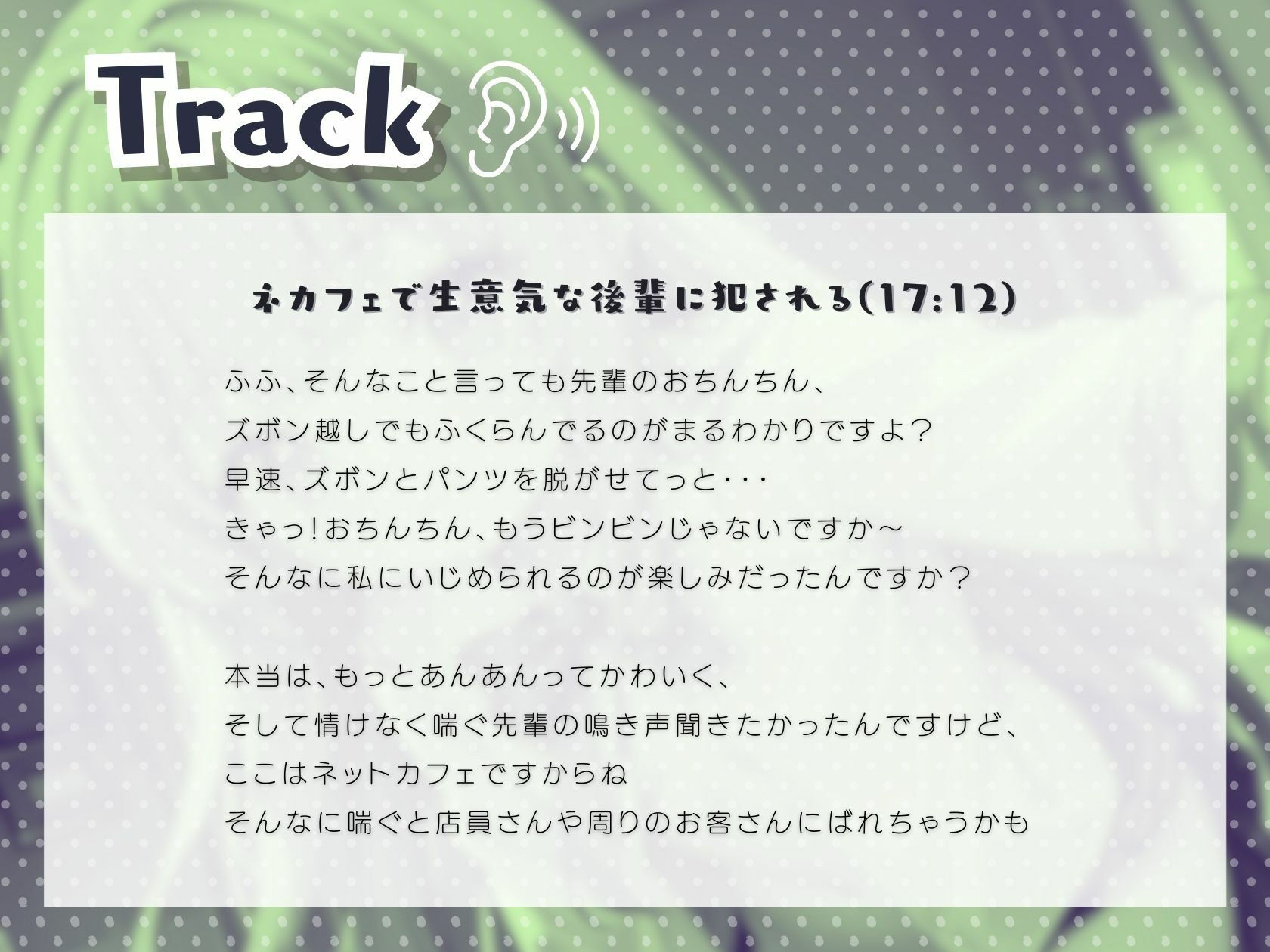 サンプル画像2:ネカフェで生意気な後輩に犯●れる(いたずらえっち 〜性癖よ恍惚なれ〜) [d_318462]