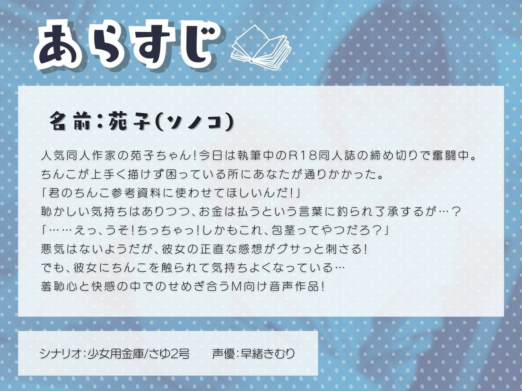 サンプル画像1:同人誌描いてる女子に参考資料としてちんこを触られる(いたずらえっち 〜性癖よ恍惚なれ〜) [d_318463]