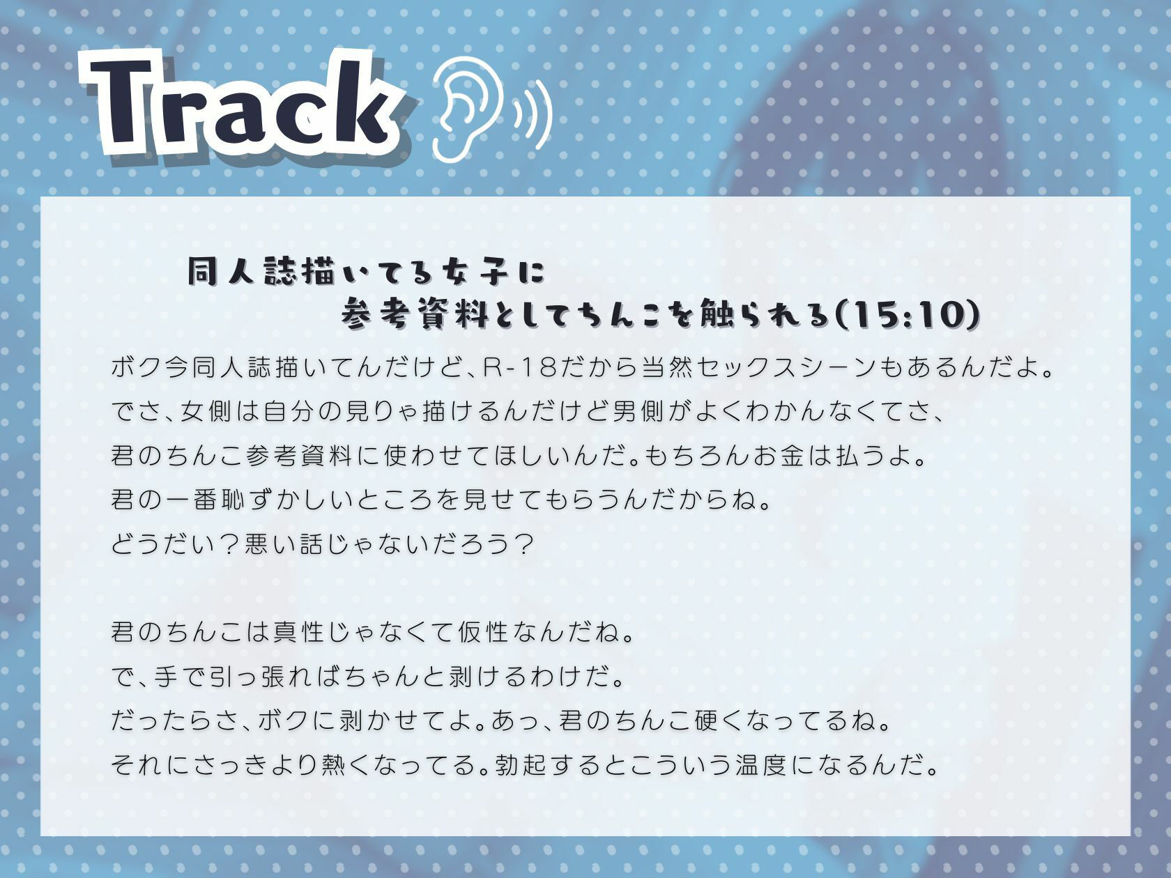 サンプル画像2:同人誌描いてる女子に参考資料としてちんこを触られる(いたずらえっち 〜性癖よ恍惚なれ〜) [d_318463]