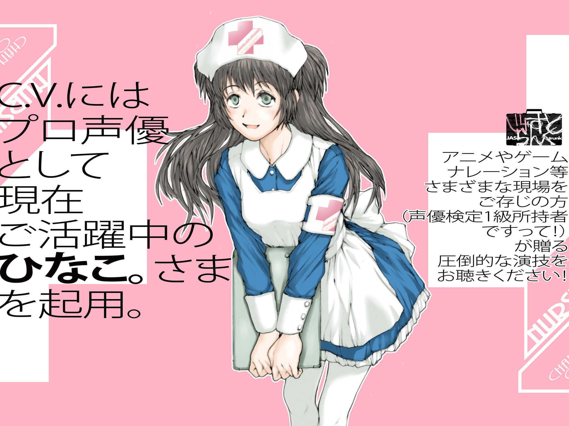 サンプル画像1:シホが看護（なーす）しちゃいます！ 〜ナース志望のJKシホが、お手手やお口やおまんこで、おちんちん看護するお話！(じゃすと・らんく) [d_318490]