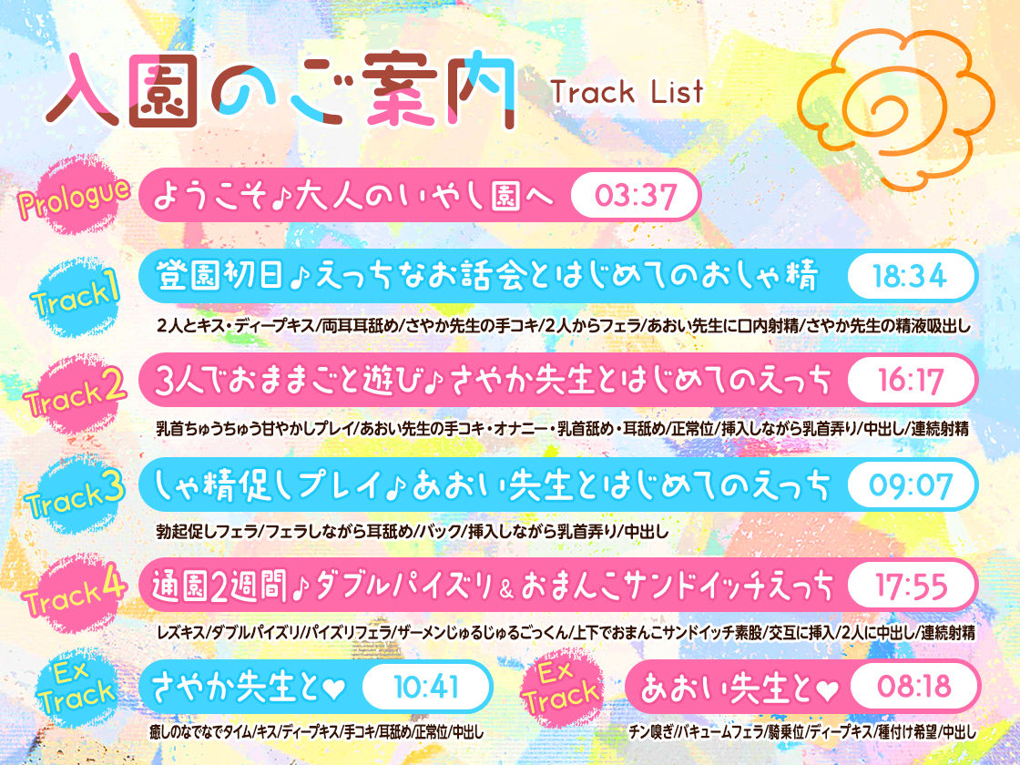 サンプル画像1:【KU100】公立 大人のいやし園〜ゆるおほ組〜【ず〜っと330円】(三色だんご屋) [d_318513]