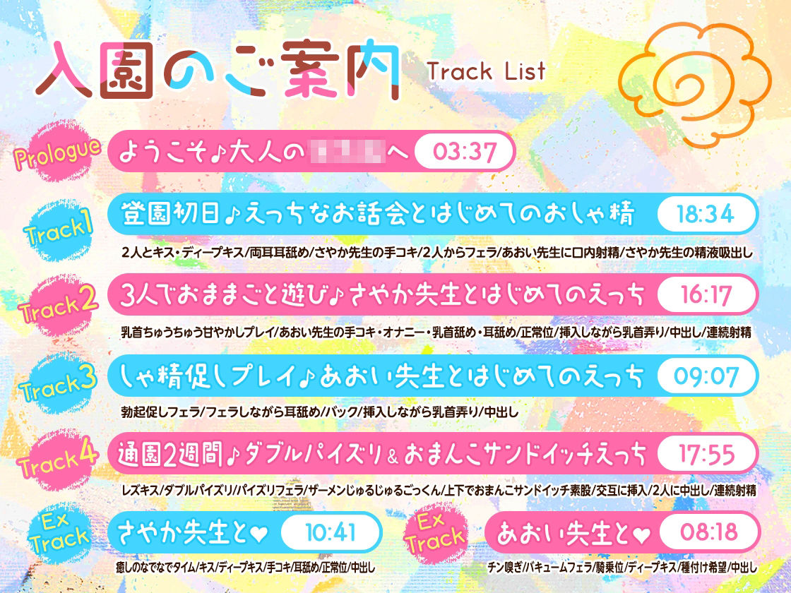 サンプル画像4:【KU100】公立 大人のいやし園〜ゆるおほ組〜【ず〜っと330円】(三色だんご屋) [d_318513]