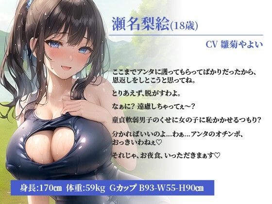 サンプル画像1:【110円】異世界転生したら俺のことが嫌いな高身長スク水JKに逆レ●プされた件〜孕むまで終わらない中出し性活〜【抱き枕推奨/ファンタジー/巨乳】(巨乳大好き屋) [d_318515]