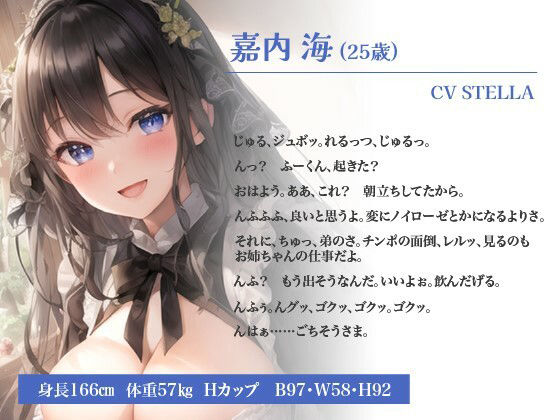 サンプル画像1:【110円】爆乳人妻な双子のお姉ちゃんは弟の事が大好きすぎる〜愛が重い姉に性処理される異世界性活〜【抱き枕推奨/ファンタジー/近親相姦】(巨乳大好き屋) [d_318541]