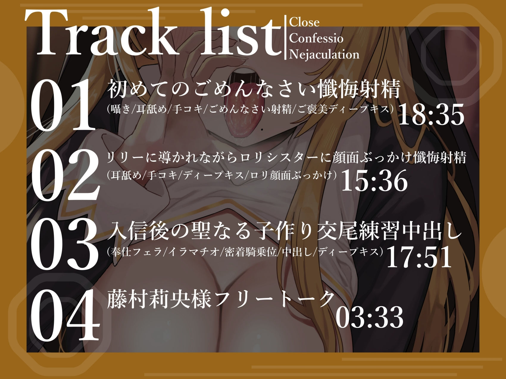 サンプル画像3:密着懺悔射精！妖艶なシスターリリーの濃密搾精奉仕(MapleSyrupps) [d_318557]