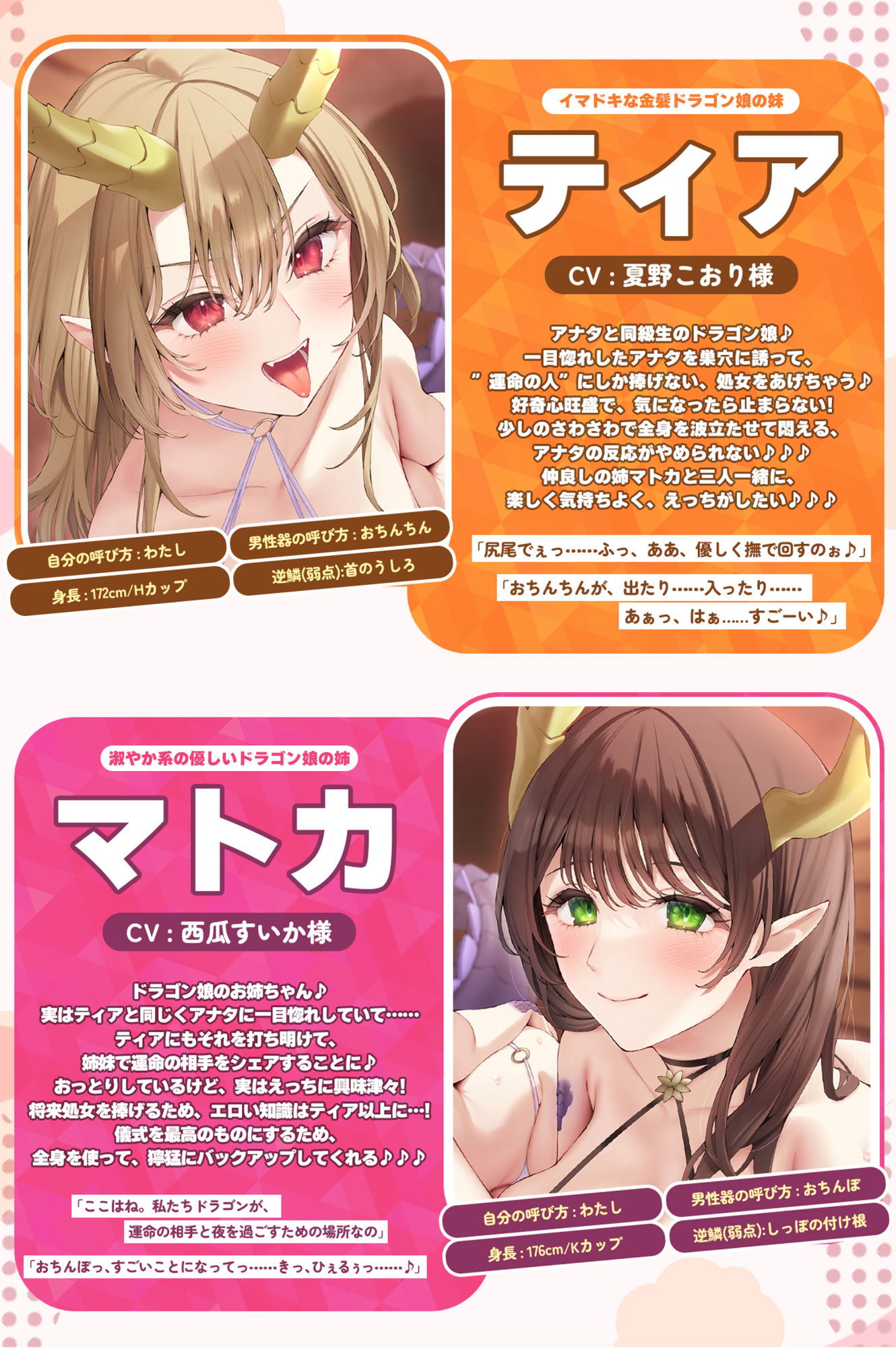 サンプル画像1:汗っかきドラゴン姉妹のWむちむち包み込み交尾！〜蒸れ蒸れサウナ状態の巣穴で濃厚抱き着き連続射精〜【りふれぼプレミアムシリーズ】(スタジオりふれぼ) [d_318602]