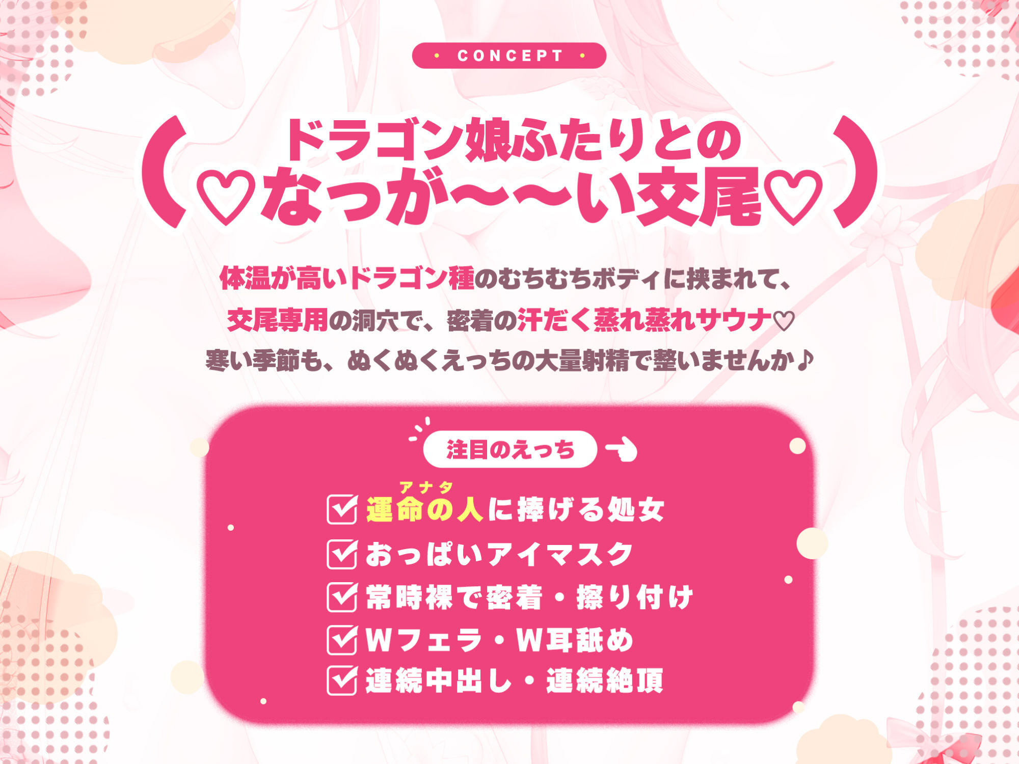 サンプル画像2:汗っかきドラゴン姉妹のWむちむち包み込み交尾！〜蒸れ蒸れサウナ状態の巣穴で濃厚抱き着き連続射精〜【りふれぼプレミアムシリーズ】(スタジオりふれぼ) [d_318602]