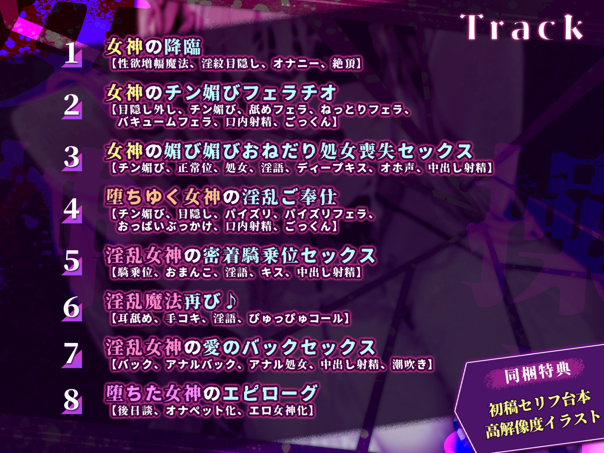 サンプル画像3:女神操心 〜性欲0.01％→1000％まで増幅させたら、何でも言いなりのドスケベ痴女へ改変堕ち！〜【KU100】(生ハメ堕ち部★LACK) [d_318627]