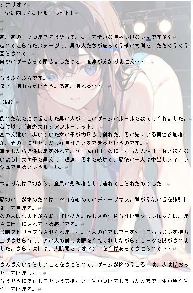 サンプル画像2:【18禁ボイスドラマ】3人のヒロインが墜ちてゆく自分語り1「ステージの上で晒し者になった少女たち」(SEI’s factory) [d_318661]