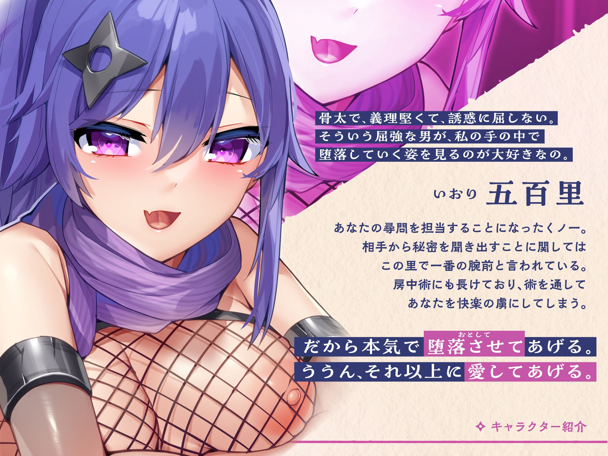 サンプル画像2:【KU100】くノ一・五百里の誘惑尋問 〜快楽地獄にオトしてあげる♪〜(C-LoveR) [d_318692]