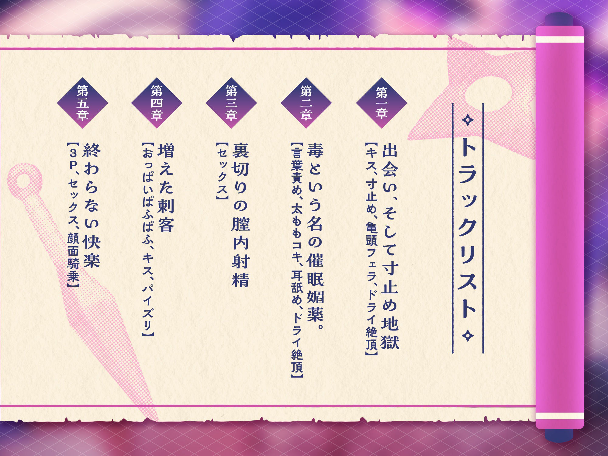 サンプル画像3:【KU100】くノ一・五百里の誘惑尋問 〜快楽地獄にオトしてあげる♪〜(C-LoveR) [d_318692]